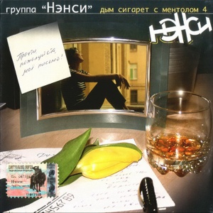 Прочти, Пожалуйста, Мое Письмо!
